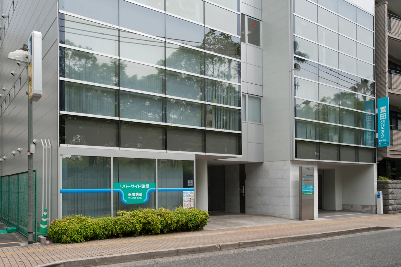 寛田クリニック