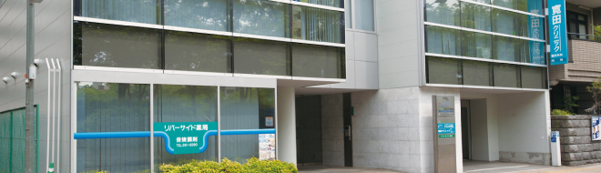 当院は広島市の整形外科クリニックです。